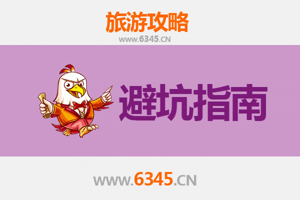 普洱景谷旅游全攻略：资深博主亲授几大忠告与须知