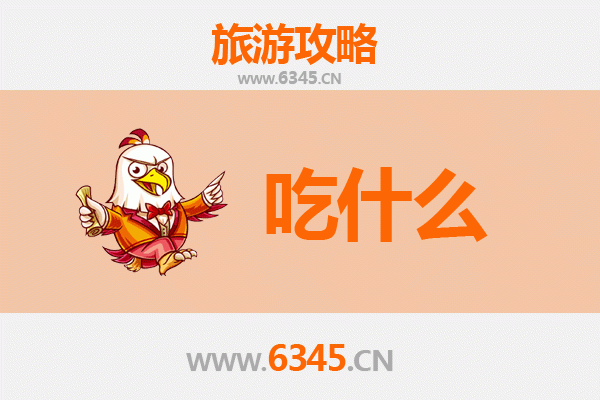 普洱景谷美食必吃清单：舌尖上的傣味秘境